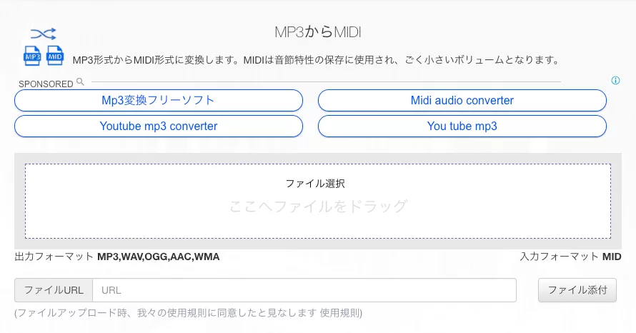 オンラインでMP3をMIDIに変換 Bear MP3 to MIDI